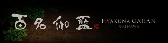 百名伽藍【公式】